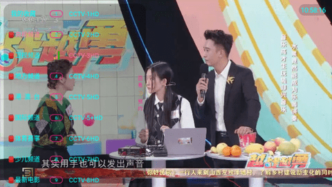 西夏TV五线TV电视版截图2