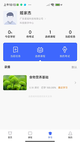 星瑶学苑
