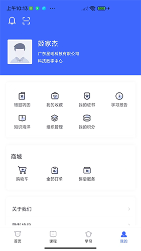 星瑶学苑截图0