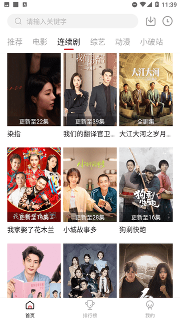 小猫咪影视手机版截图2
