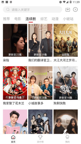 小猫咪影视手机版