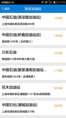 湖南违章查询截图3