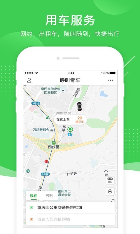 愉客行截图3