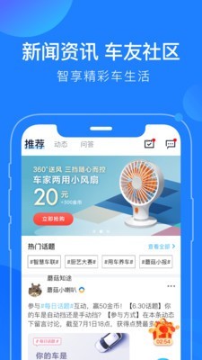 蘑菇智行截图0