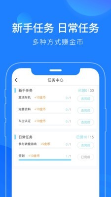 蘑菇智行截图2