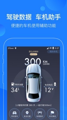 蘑菇智行截图4