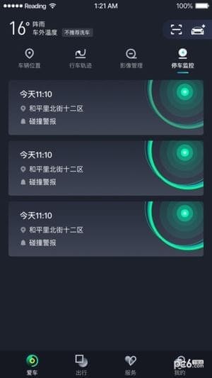 蘑菇智行