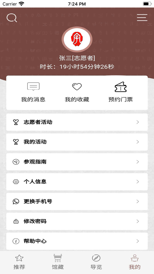中国文字博物馆截图4