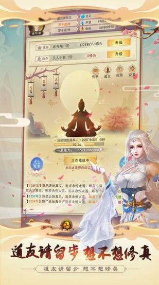 经典神道截图0