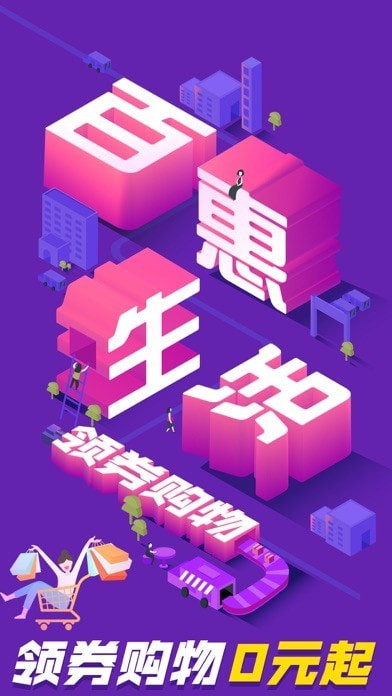 百惠生活截图0