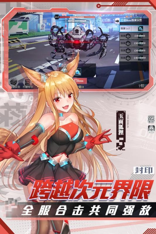 深渊幻影截图2