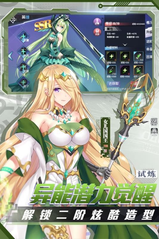 深渊幻影截图0