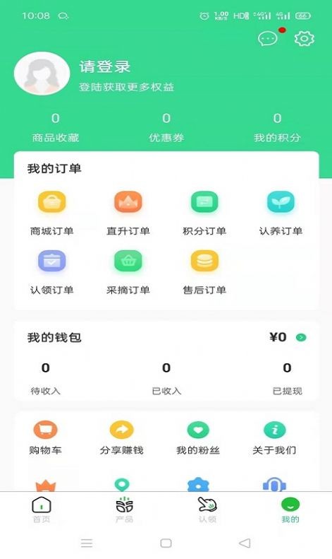 寻根农业截图2