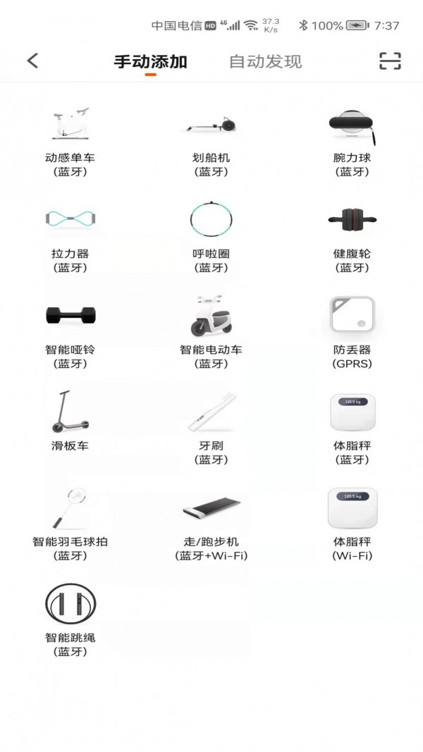 AIBAIEN截图2