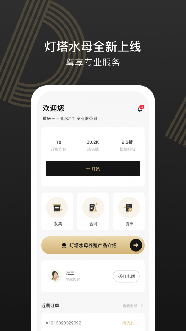 灯塔水母截图0