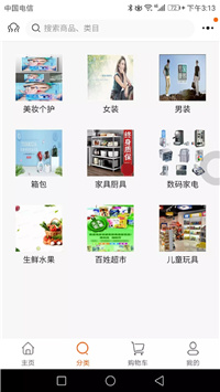 青蛙拼享截图0