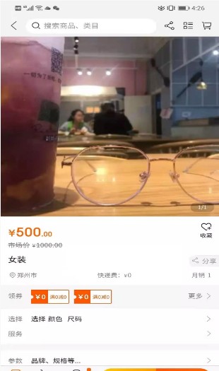 青蛙拼享截图2
