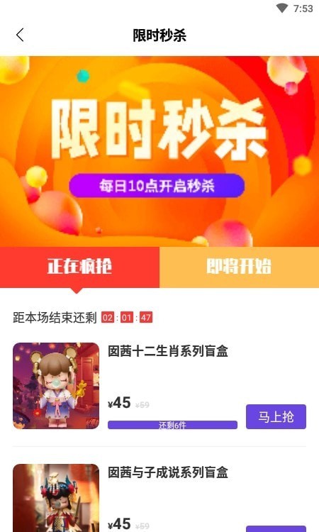 盲盒宝贝截图0