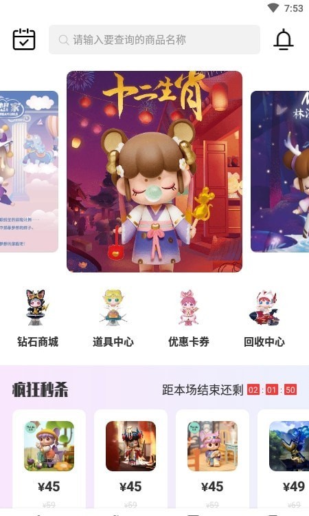 盲盒宝贝截图1