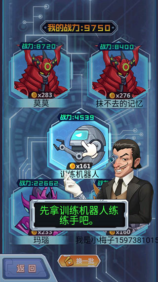 无敌钢铁机甲免广告版