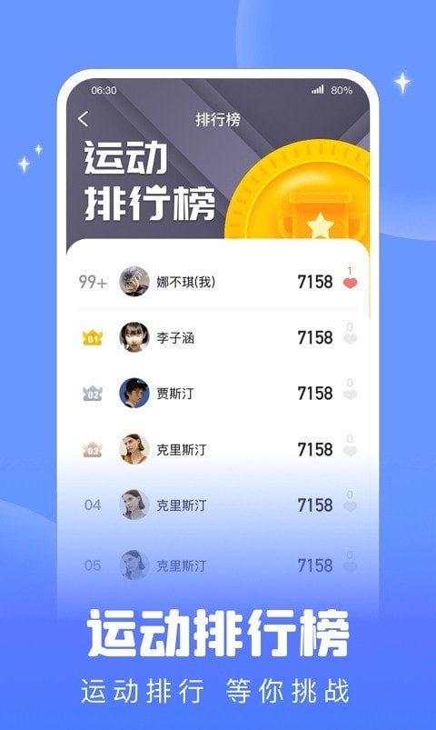 掌上健康宝截图1