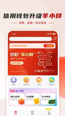 羊小咩截图0