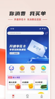 羊小咩截图1