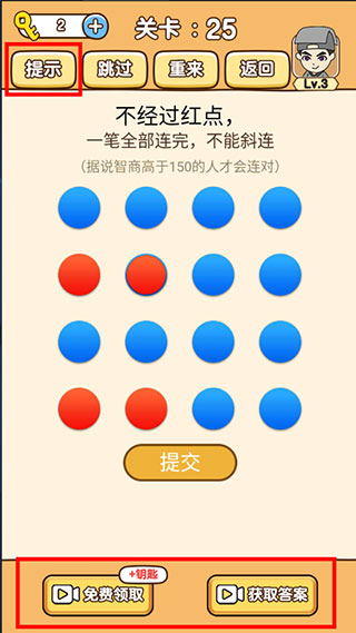 全民烧脑3