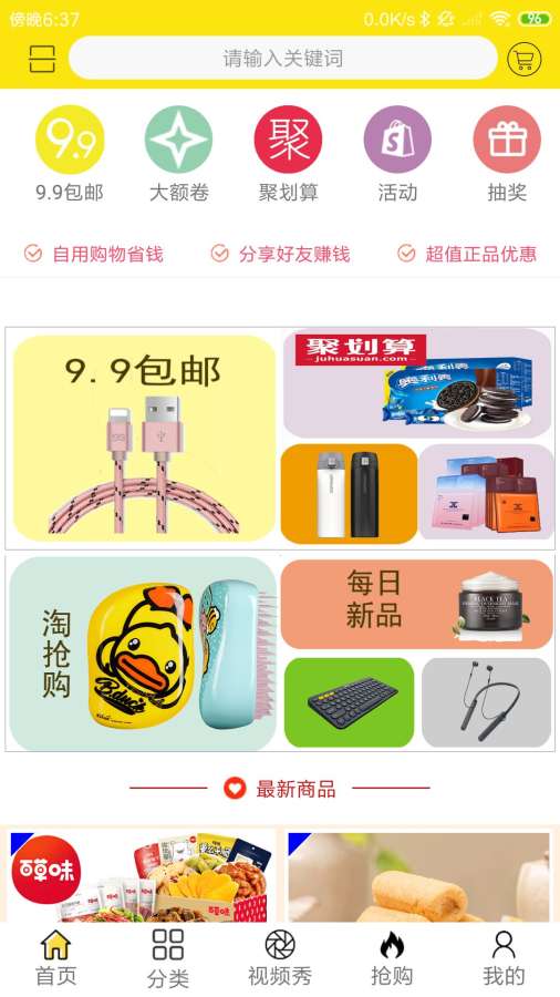香蕉领券截图2