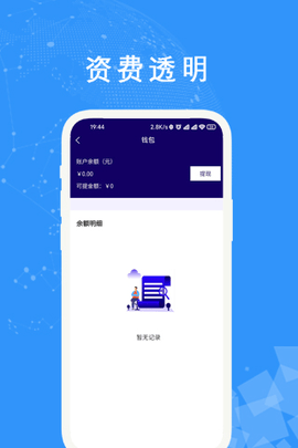 中原星链出行截图0