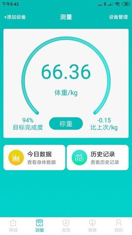 爱诗美健康截图1