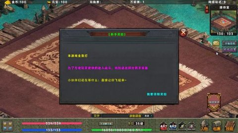 热血火焰截图0