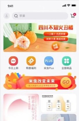米虫截图0