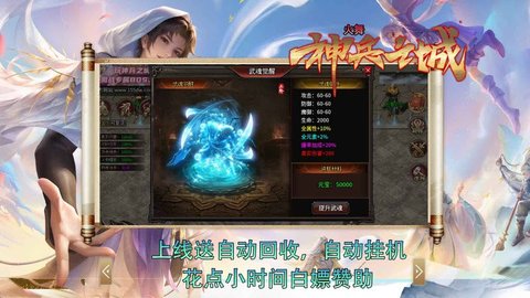 火舞神兵之城截图0