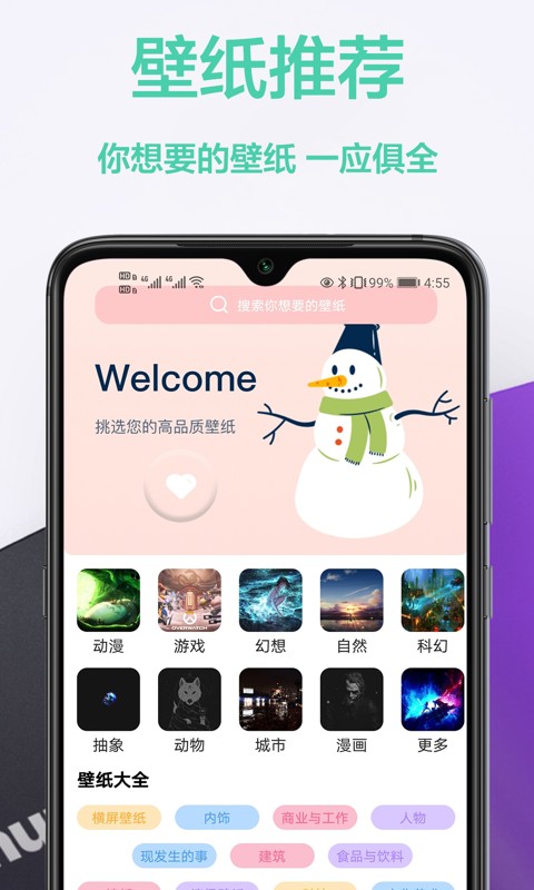 视觉壁纸截图1