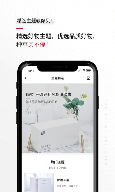 花猫云商截图1