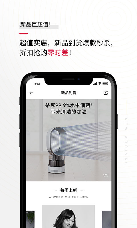 花猫云商截图2