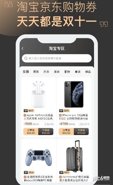 哆啦黑卡截图1
