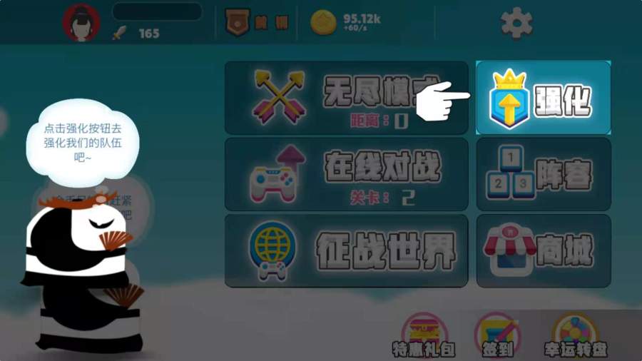 我是个猛人截图2