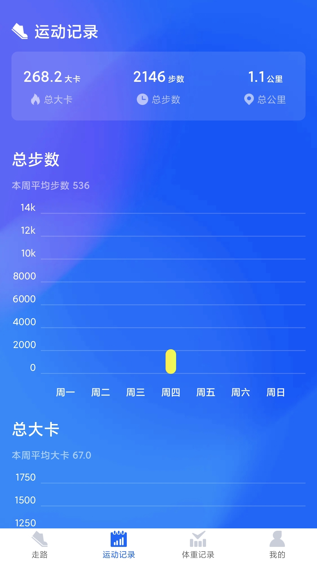 计步竞技截图1