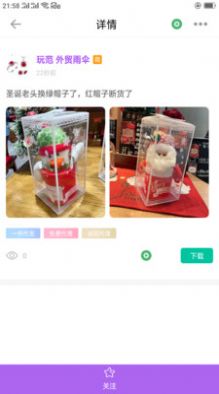 潮鞋货源截图0