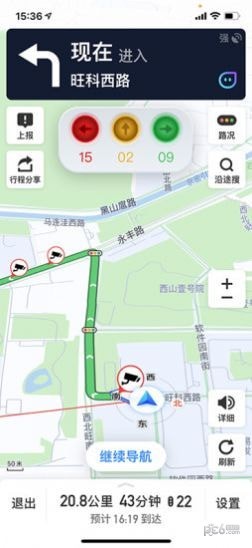 极客智行截图0