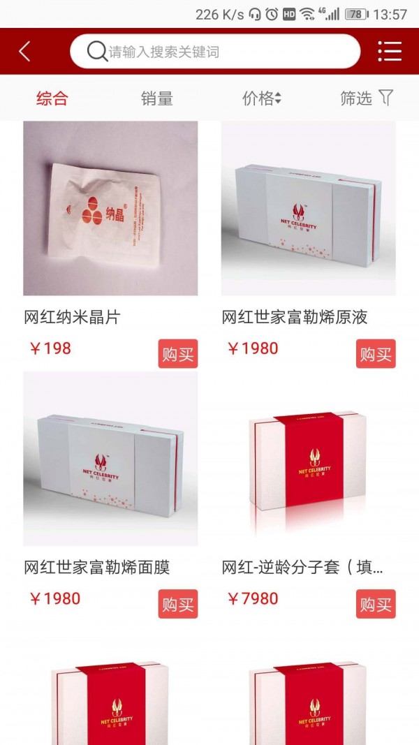 网红世家截图2