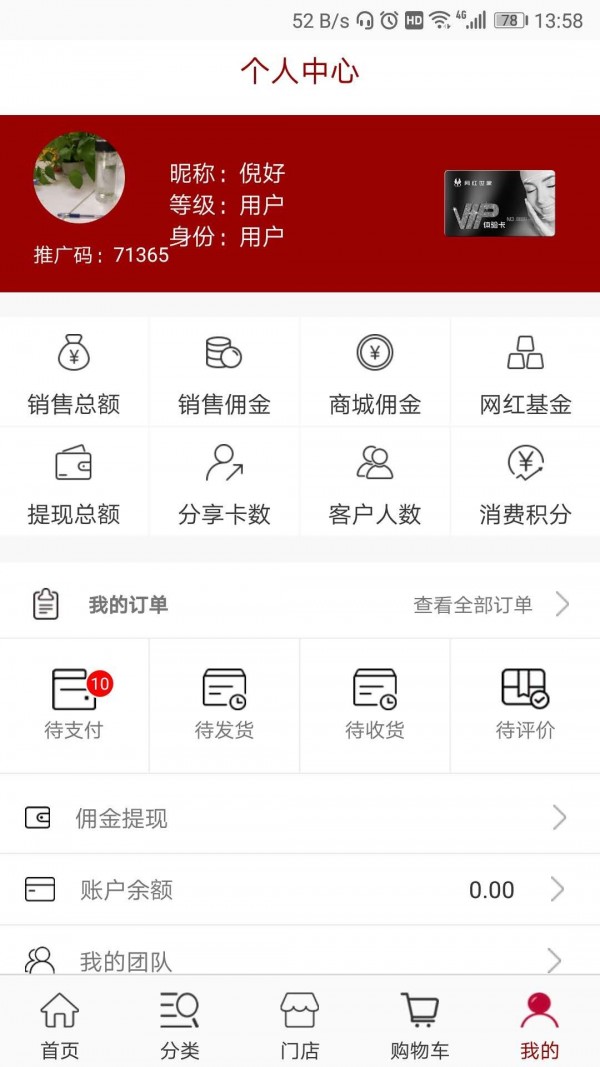网红世家截图4