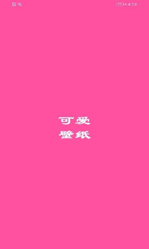 墙纸口袋壁纸截图1