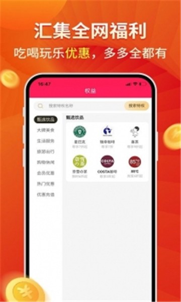 油葱截图2