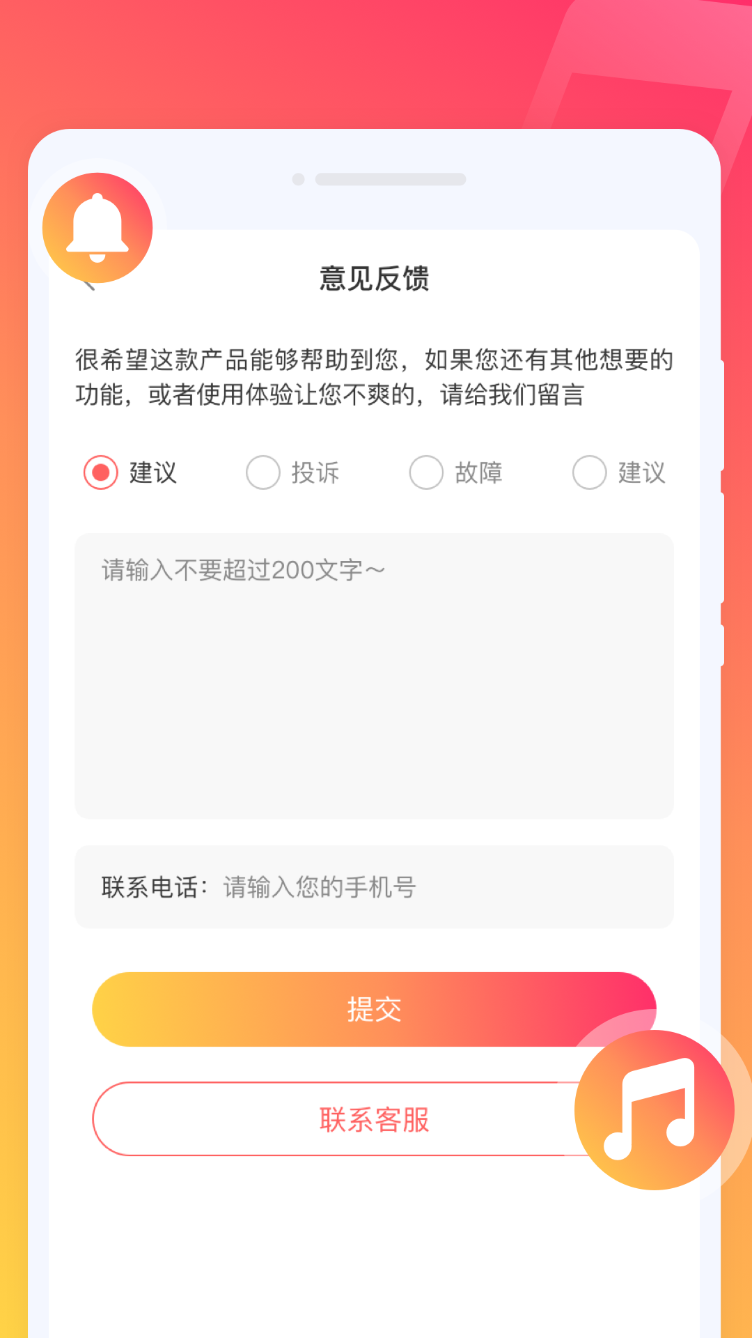 玩转铃声截图0