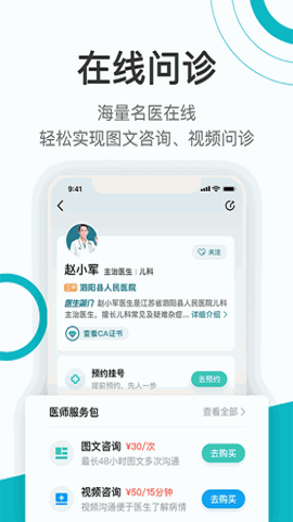 康联健康截图0