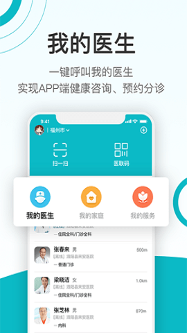 康联健康截图1
