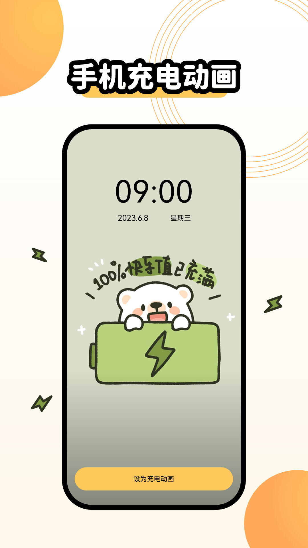 聚迈奇趣主题壁纸截图1